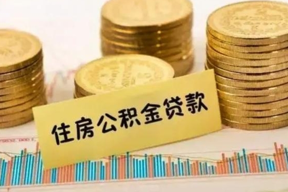 兰州套公积金的最好办法（怎么套用公积金）